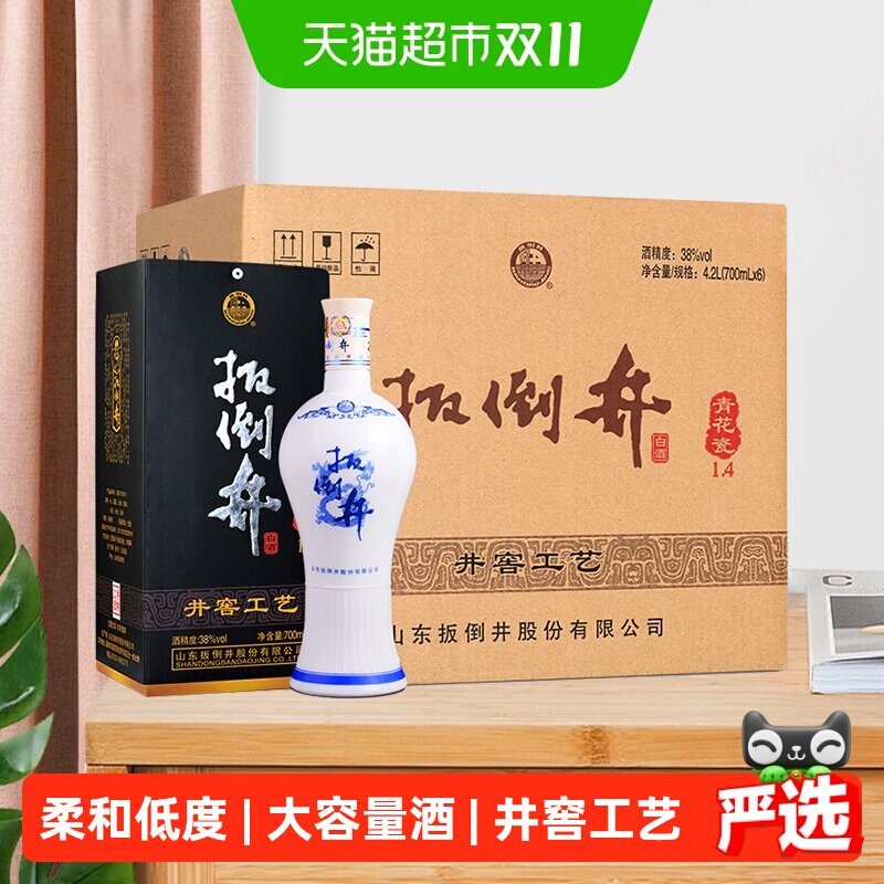 扳倒井38度白酒青花瓷700ml*6瓶浓香型粮食酒纯粮酿造山东名酒