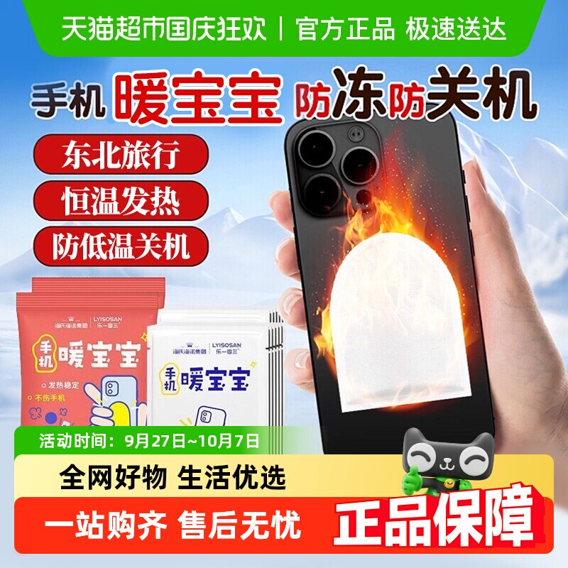 �ֻ�ů����*1������6���� ���Ϻ�ŵ�ֻ�ů����