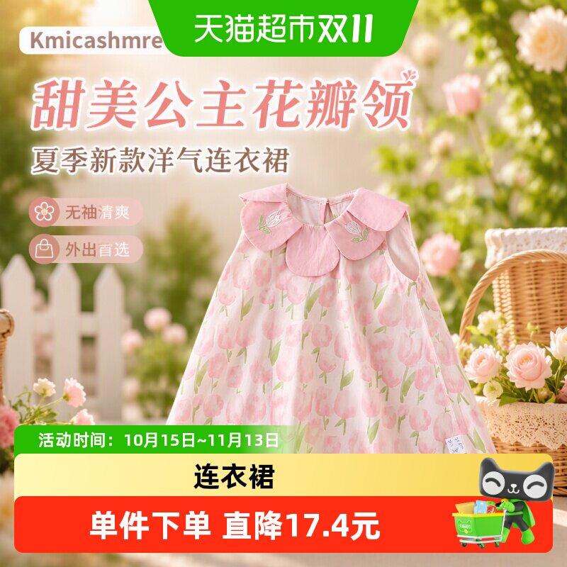 夏季新款女童连衣裙洋气宝宝花瓣领无袖甜美公主裙婴儿外出服夏装