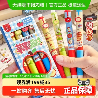 ★极速送达★热敏可擦中性笔