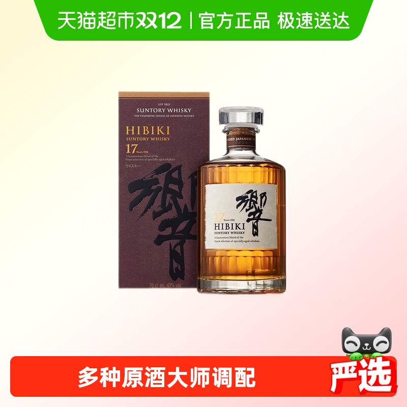 宾三得利响17年 日本原装进口威士忌洋酒调和700ml*1瓶正品行货