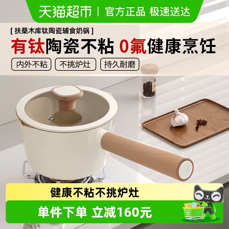 Amercook陶瓷钛不粘家用辅食锅