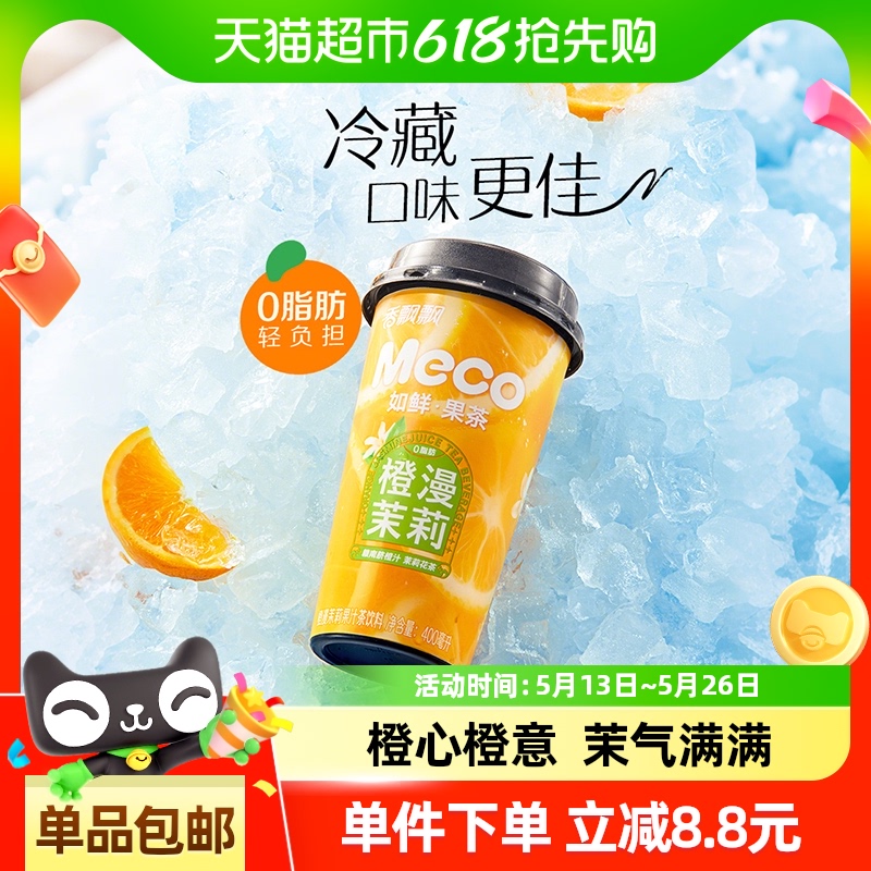 ƮƮMecoʹζ400ml*8ˬ¿ζ35.8Ԫ