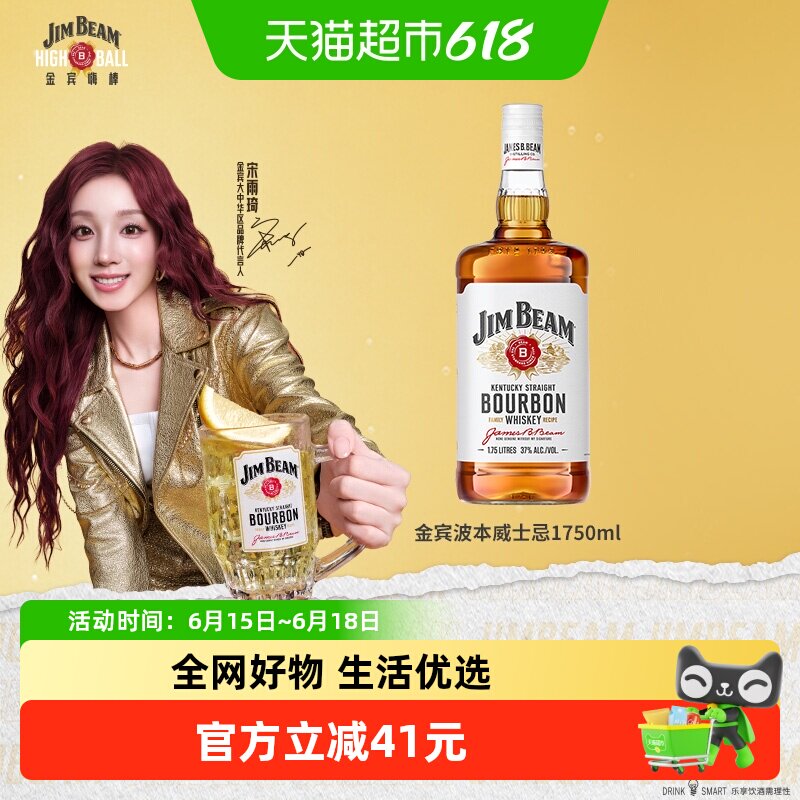 SUNTORY/三得利金宾美国进口调和型威士忌洋酒