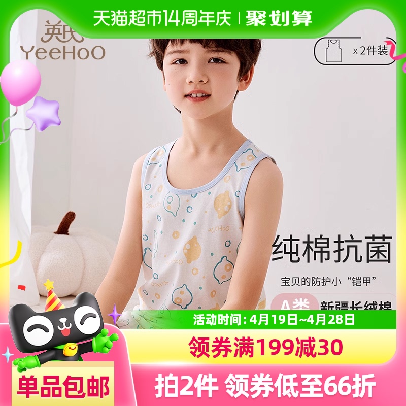 YEEHOO/Ӣ϶ͯͯŮͯaļ⴩˯165.3Ԫ2(82.65Ԫ/88VIP 95)