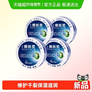 安安金纯手脚防干裂修复保湿霜安安爆拆灵护手霜皴裂膏手足霜