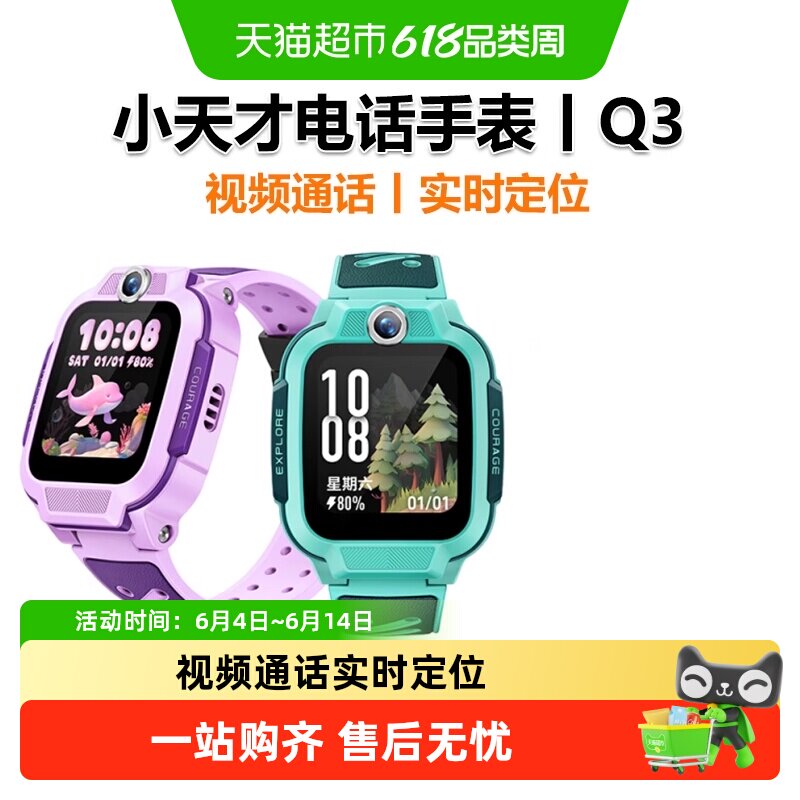 【官方正品】小天才电话手表Q3儿童手表4G全网通视频通话学生定位