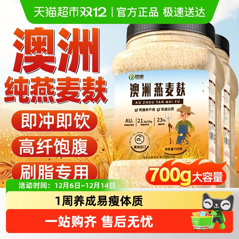 澳洲进口燕麦麸皮高纤饱腹