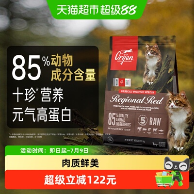 Orijen原始猎食渴望牛肉全阶段