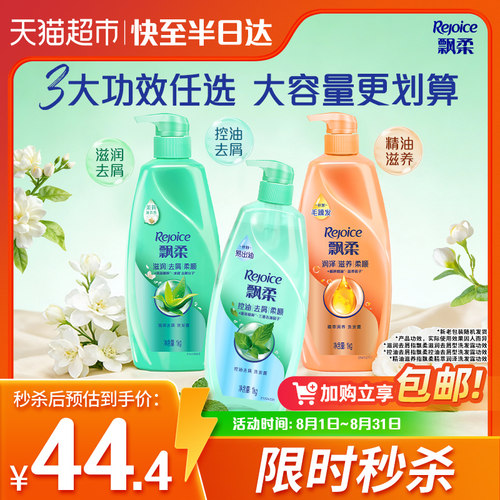 飘柔滋润去屑洗发水蓬松柔顺