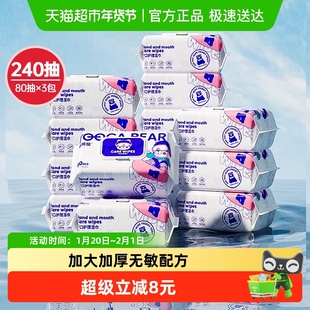 嘟咔熊手口护理专业清洁湿巾80抽*3大包加大加厚家庭抽取式