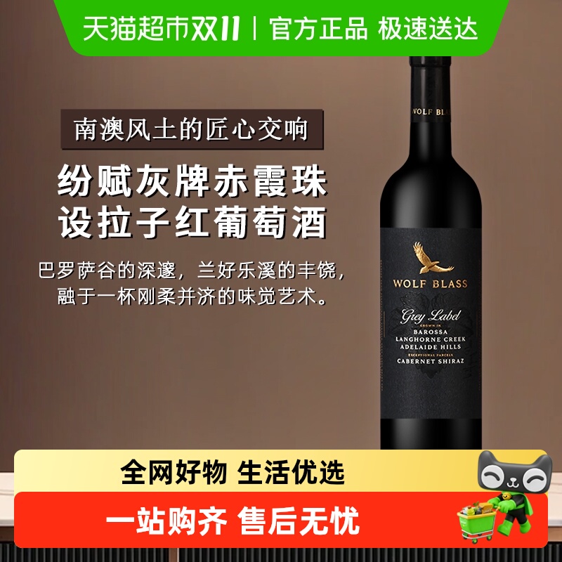纷赋灰牌赤霞珠设拉子干红葡萄酒2018年份澳洲原瓶进口红酒