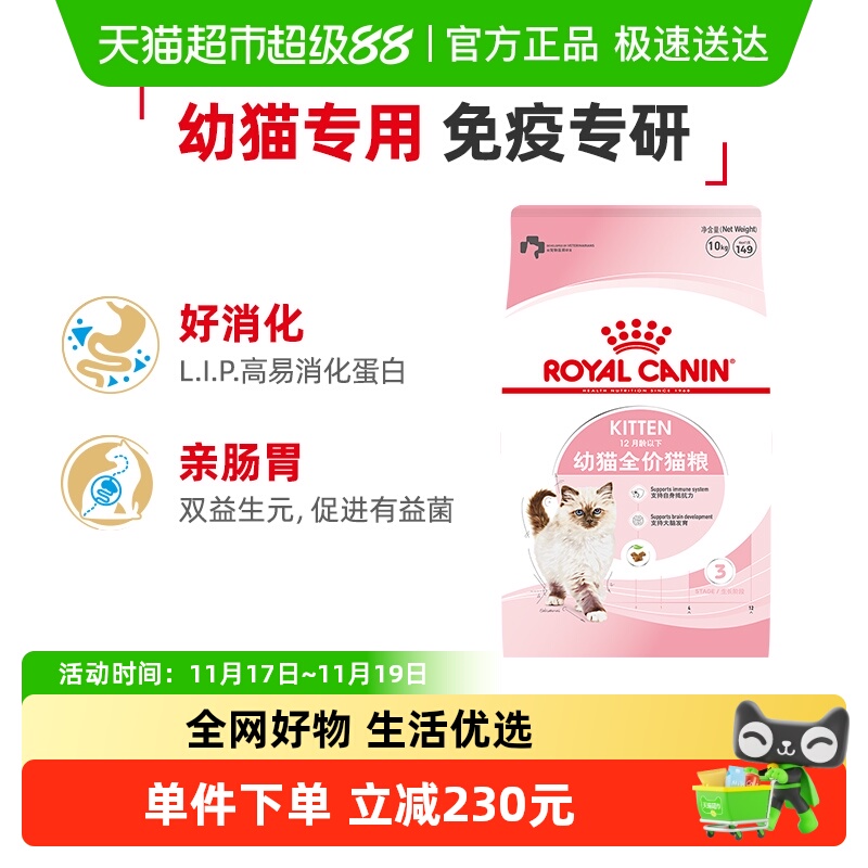 皇家猫粮K36幼猫猫粮10kg公斤英短美短布偶幼猫粮专用官方正品