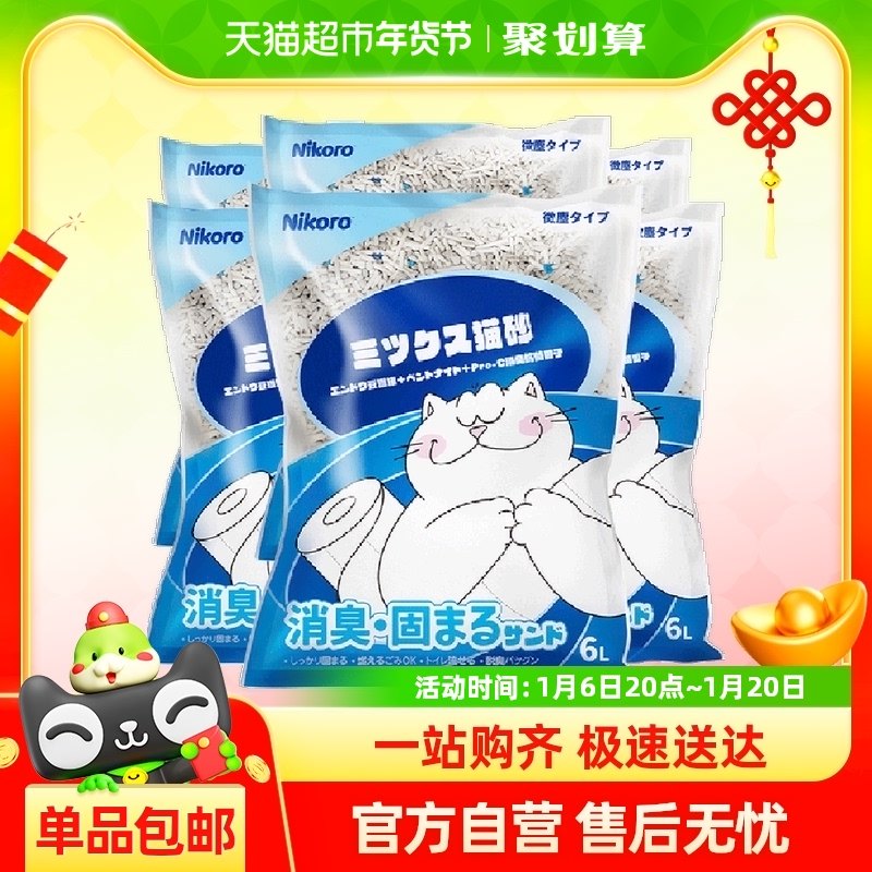 nikoro�ݿ�¶������ɰ2.5kg*6�������޷۳�����èɰ���ٽ���