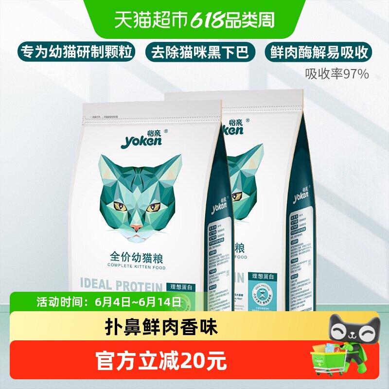 怡亲通用型猫粮幼猫粮蓝猫猫咪增肥发腮营养鸡肉天然粮2.5kg*2包