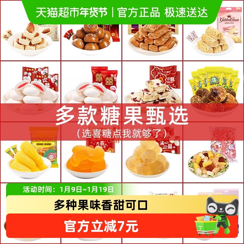 顺丰包邮金冠优品混合喜糖2斤糖果散装批发结婚满月招待年货零食