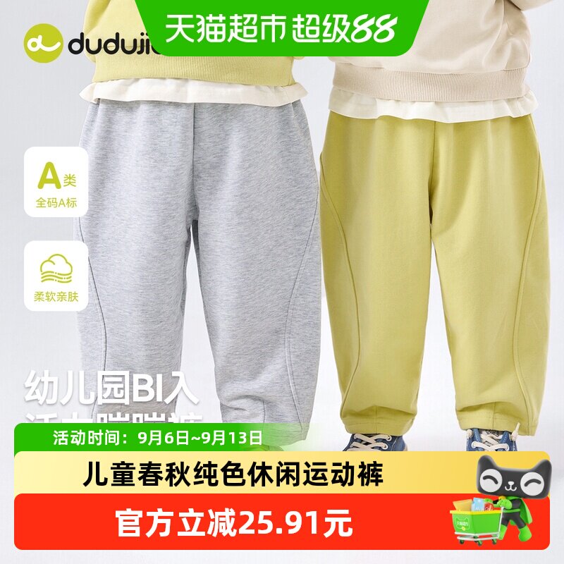 嘟嘟家宝宝春秋季A类亲肤休闲裤图片