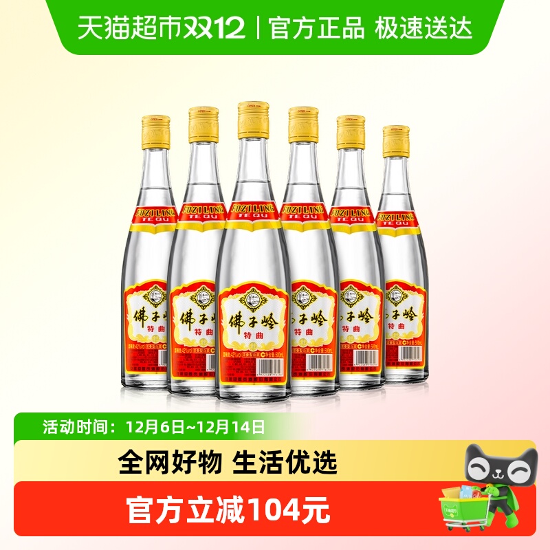 迎驾贡酒42度白酒整箱