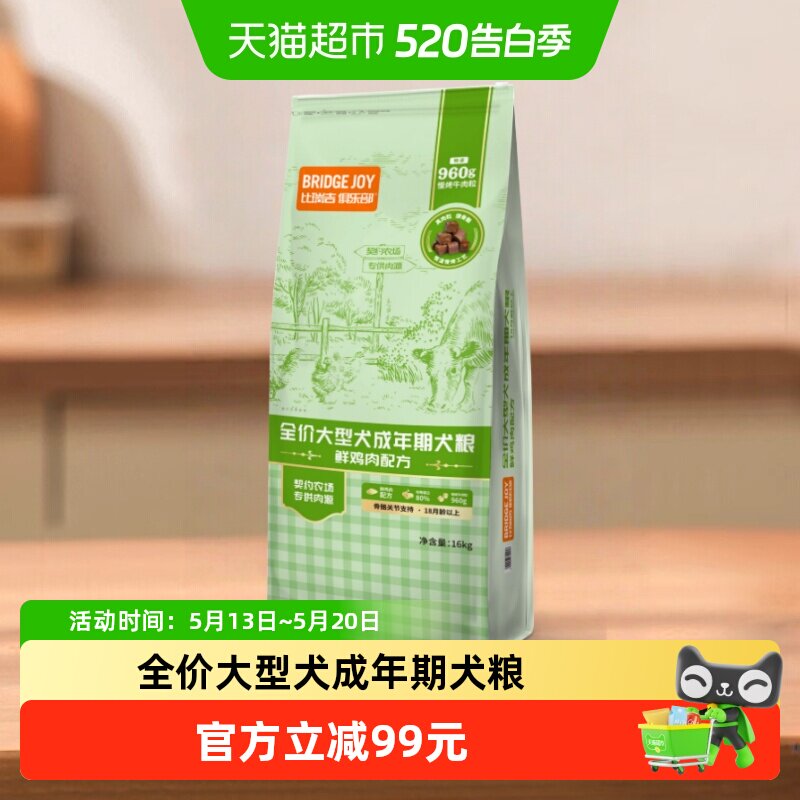 比瑞吉俱乐部大型成年犬粮金毛拉布拉多萨摩耶美毛补钙牛肉味16kg