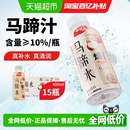 杨协成马蹄水饮料马蹄爽马蹄汁果汁夏季 饮品特色风味饮料整箱水饮