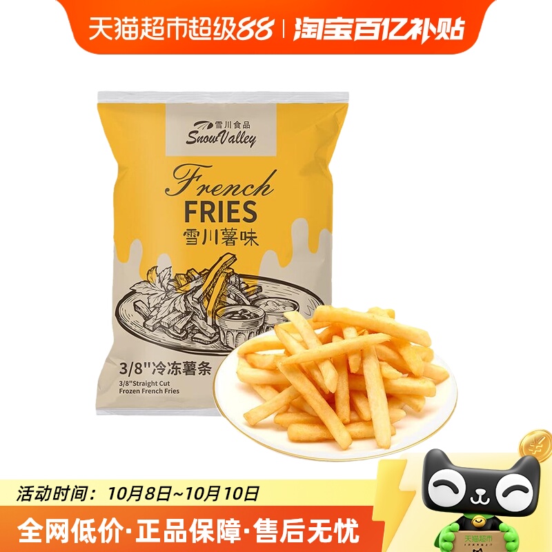 雪川薯条冷冻半成品粗薯条细薯空气炸锅油炸土豆薯条食材儿童西餐