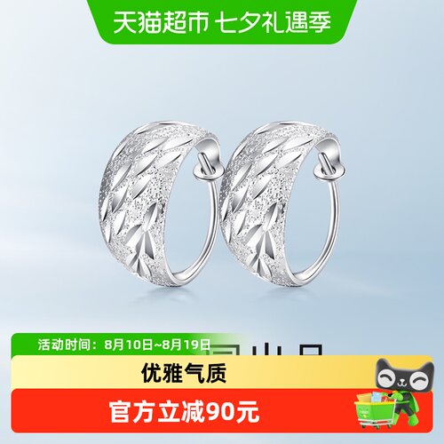 梦金园银闪耀满天星经典款耳环