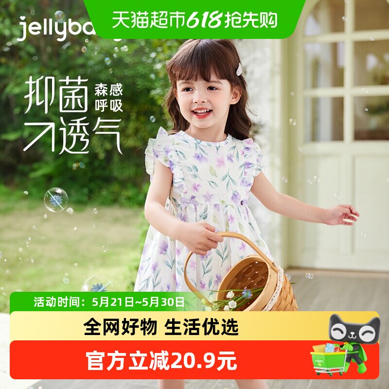 jellybaby女童连衣裙夏薄款2026新款儿童洋气背心公主裙女宝纯棉