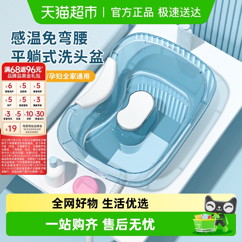 劳可里尼洗头盆平躺孕妇产妇月子洗头神器家用孕期躺着病人洗头发