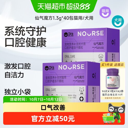 卫仕仙气魔方猫冻干低温冷压