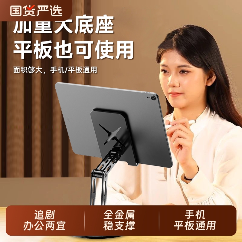 平板支架适用ipad支撑架手机桌面架子ipadPro2025电脑散热游戏吃鸡可折叠直播专用网课绘画学习懒人合金架