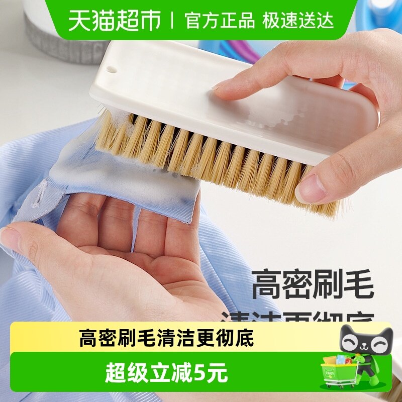 洗鞋刷洗衣刷大号软毛清洁刷洗衣服羽绒服的刷子板刷刷鞋鞋刷子