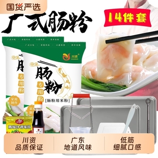 肠粉专用粉500g家用粘米粉拉肠粉酱汁蒸盘全套工具套装 广式 淀粉