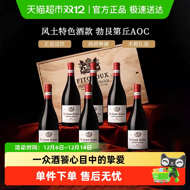 法国进口红酒黑皮诺干红整箱