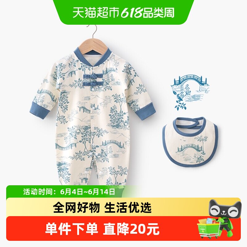 纯棉连体衣婴蓓依搭配围嘴春秋