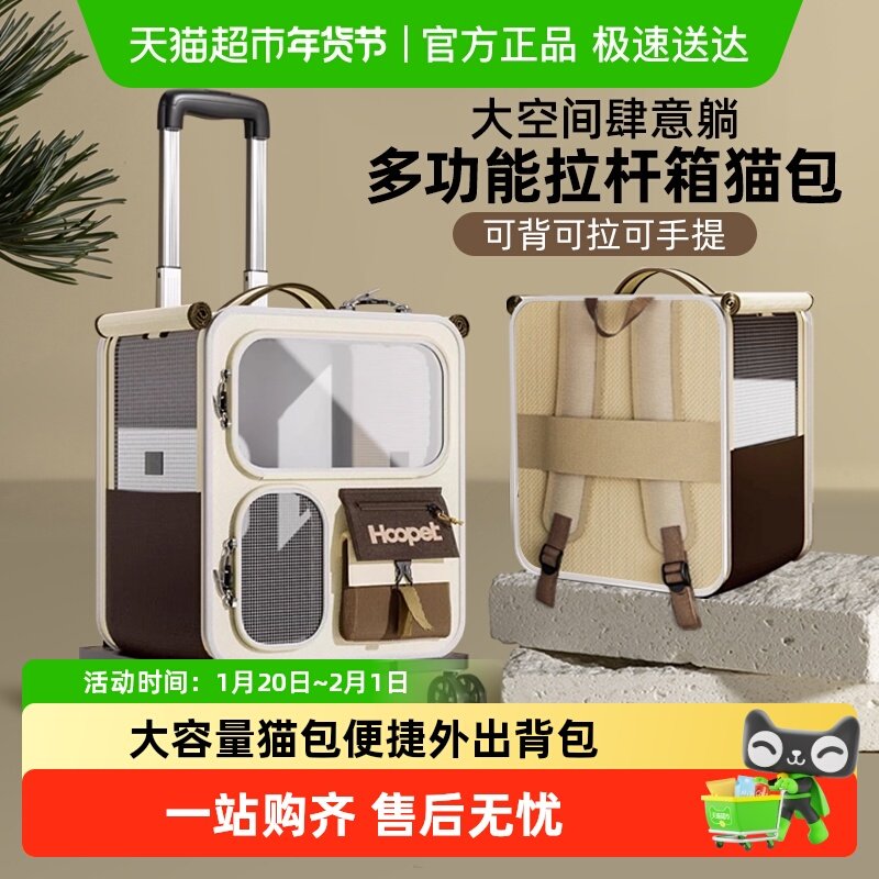 猫包外出便携猫咪背包宠物拉杆箱双肩包多猫神器狗狗大容量行李箱,宠物/宠物食品及用品,背包/箱包,淘宝优惠券,粉丝福利购,淘宝优惠卷