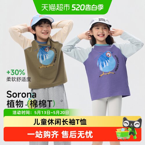 EBAER新款撞色拼接休闲打底衫