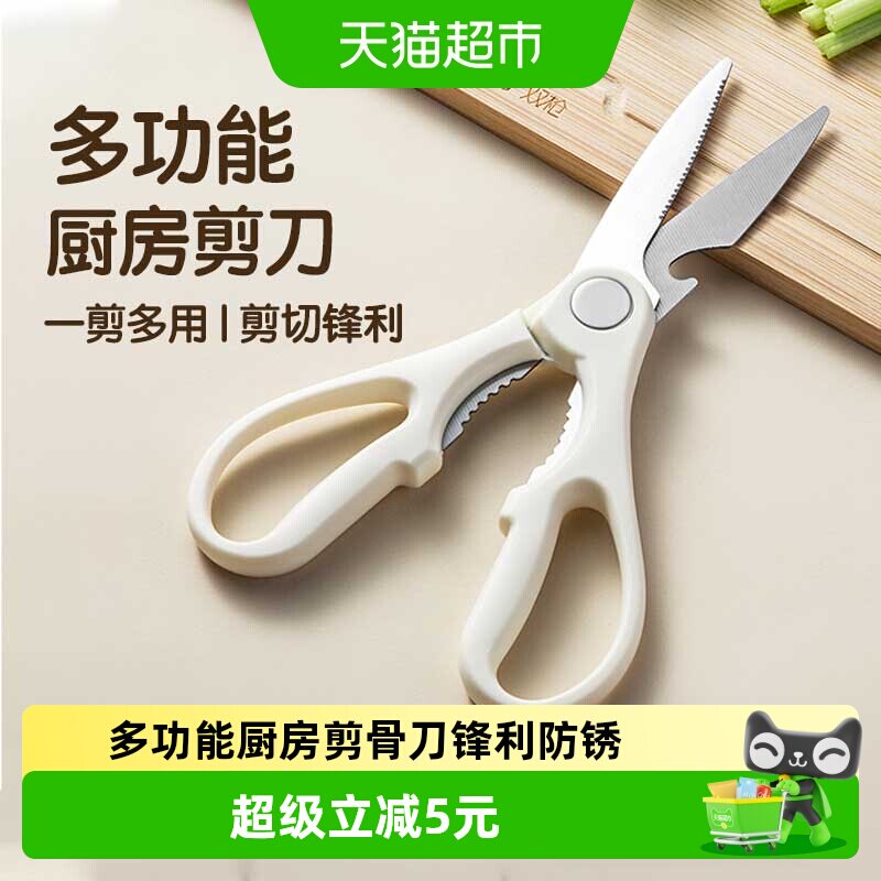 双枪锋利厨房剪刀图片