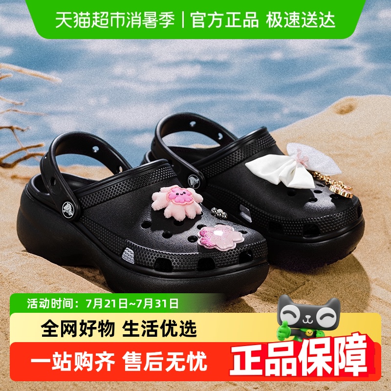 卡骆驰洞洞鞋厚底云朵设计女鞋