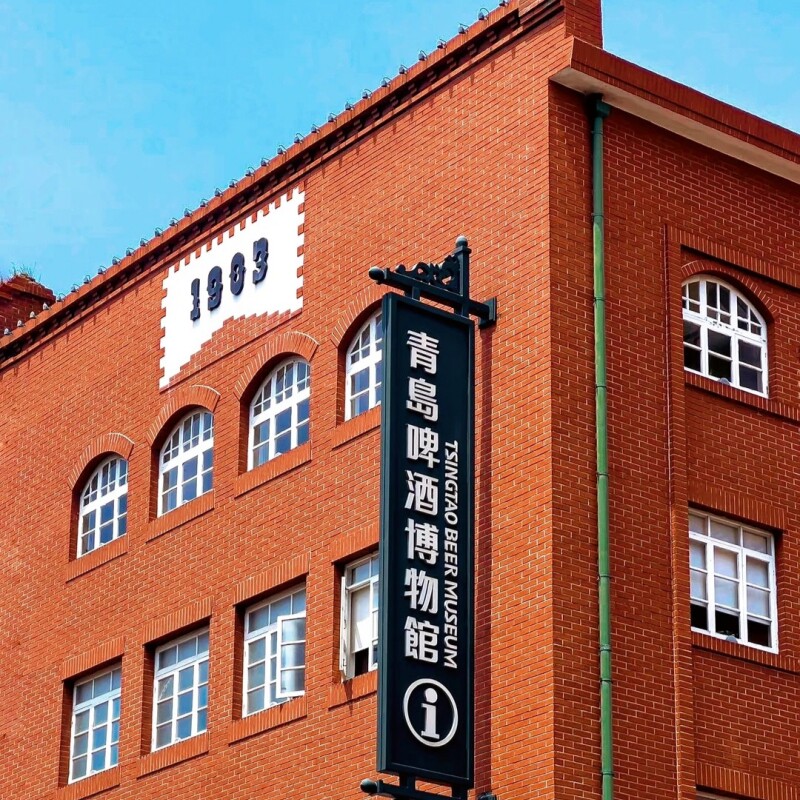 [青岛啤酒博物馆-双馆门票（普通票）]入馆时间段随机！