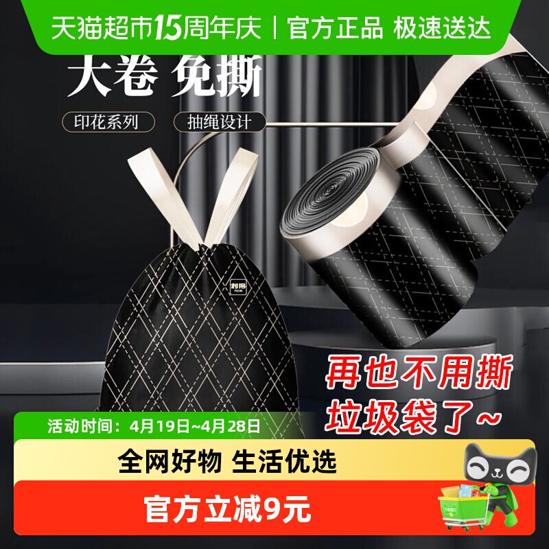 【京东包邮】利得垃圾袋免撕抽绳中号加厚手提厨房用45*50*100只