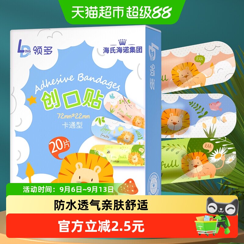海氏海诺医用卡通创口贴多种图案图片