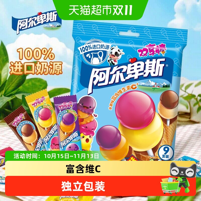 阿尔卑斯双享棒混合口味棒棒糖休闲小零食聚会糖果年货新年糖送礼