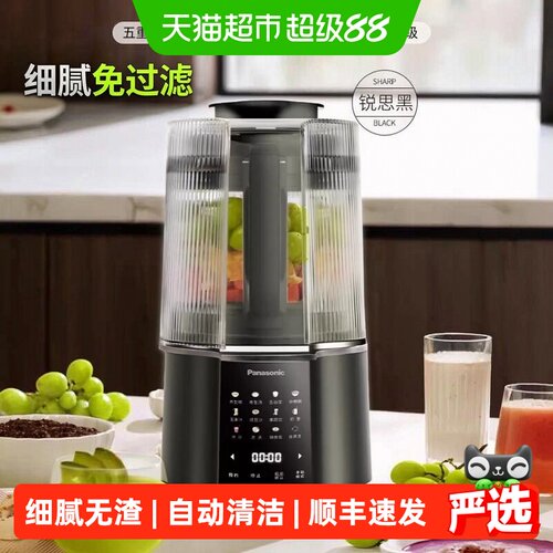松下破壁机轻音21000转多功能