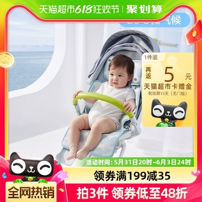 babycare冰丝透气不闷汗车席