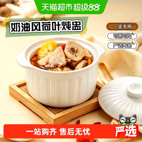 千屿荷叶边陶瓷双耳炖盅