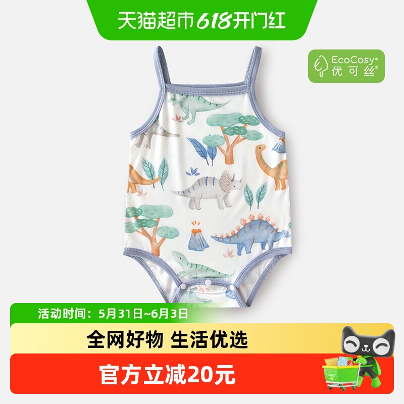 婴蓓依婴儿连体衣男女宝宝夏季薄款包屁衣新生儿优可丝吊带三角爬