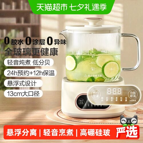 美的1L养生电水壶防干烧一抹即净