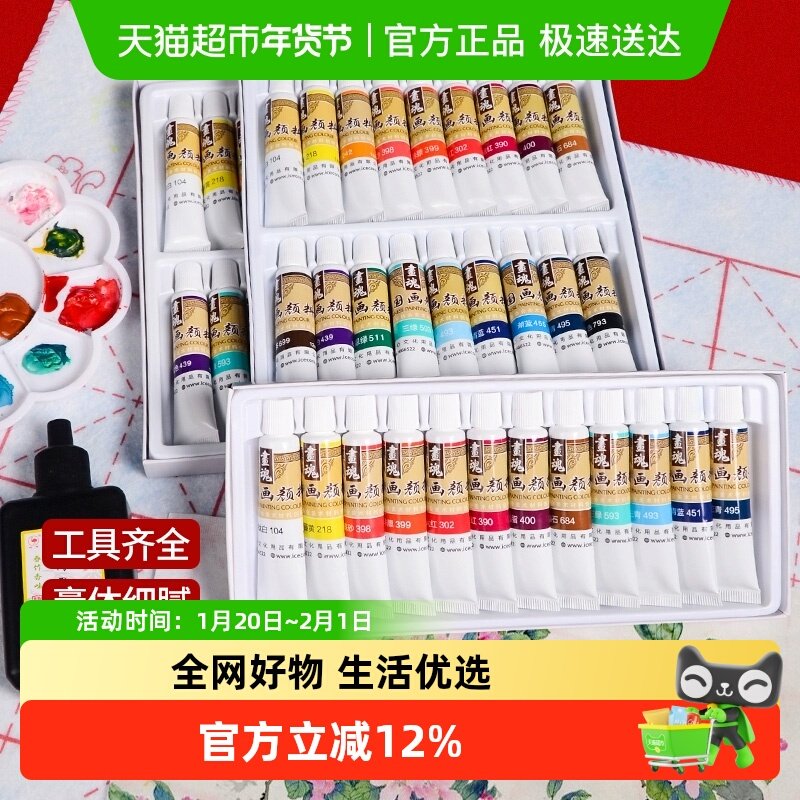 国画颜料水墨画12色18色24色初学者入门小学生工具套装工笔画材料,文具电教/文化用品/商务用品,国画颜料,淘宝优惠券,粉丝福利购,淘宝优惠卷