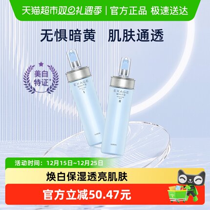 【下拉享优惠】澳尔滨日本清新焕白渗透乳补水保湿焕亮肌肤乳液