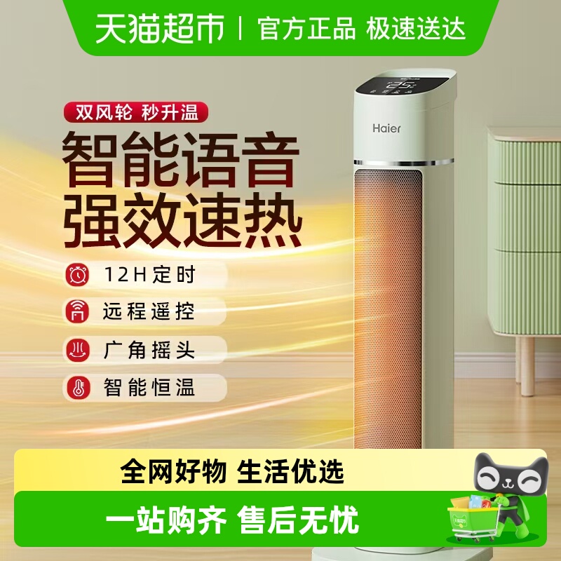 海尔节能小太阳家用暖风机